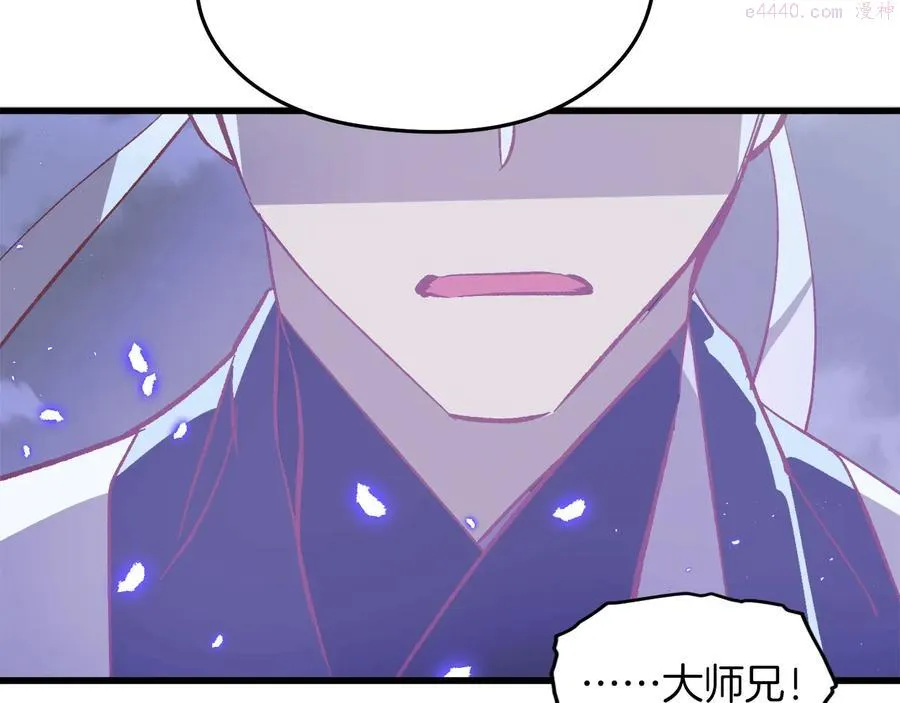 第241话 断 第20页