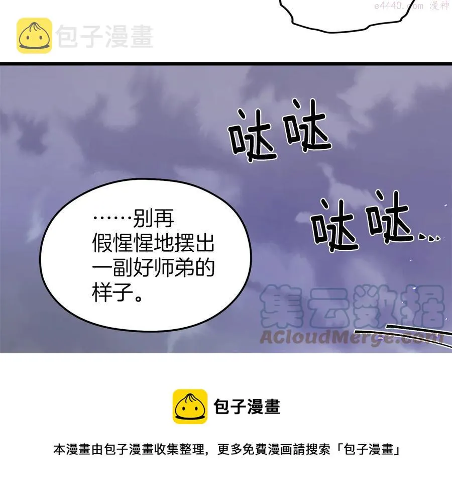 第241话 断 第21页