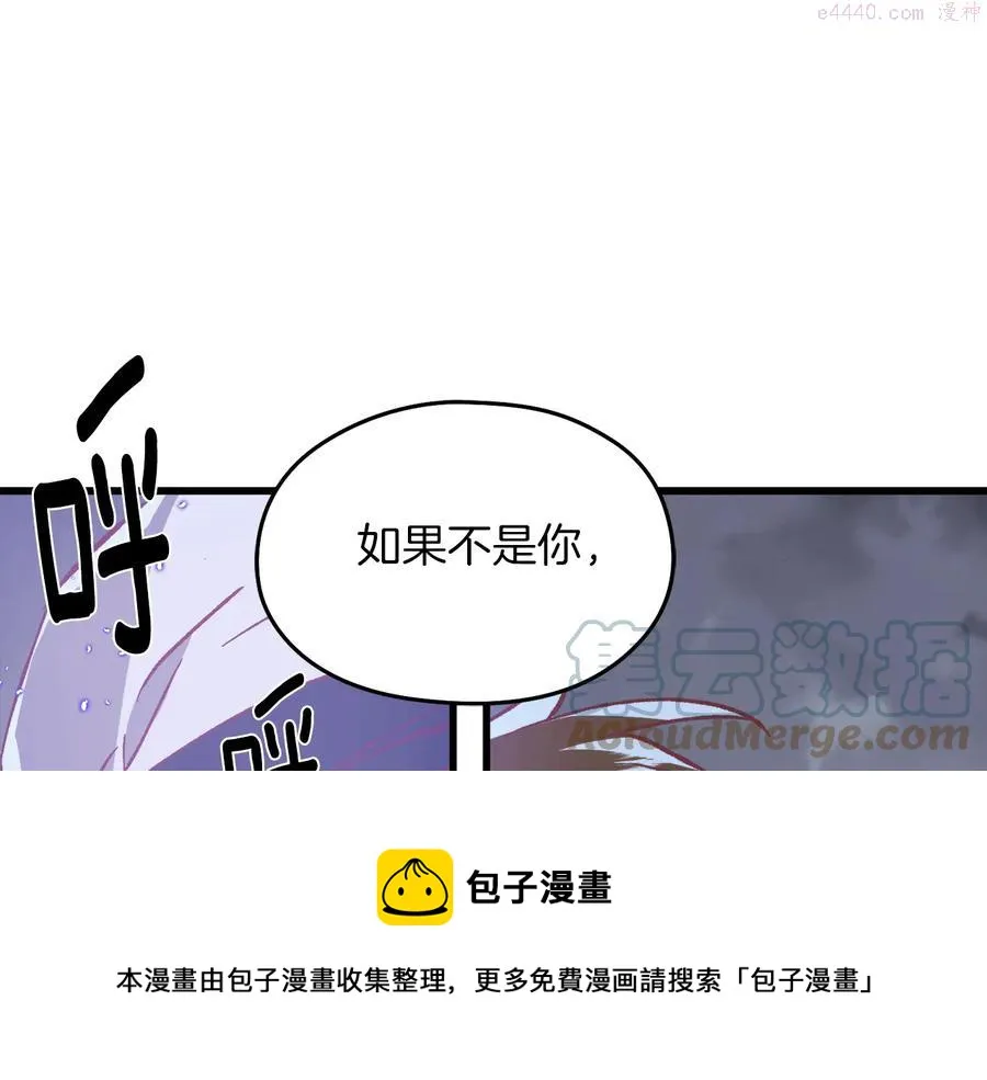 第241话 断 第25页