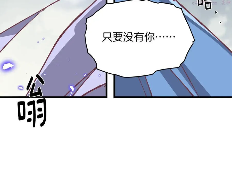 第241话 断 第27页