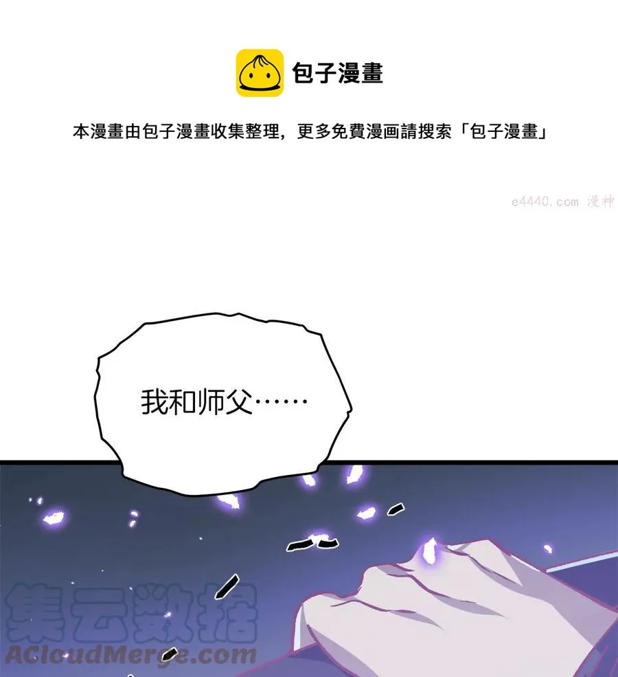 第241话 断 第29页