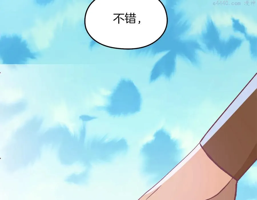 第241话 断 第31页