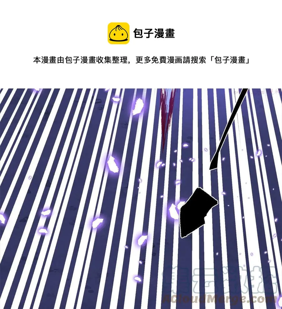 第241话 断 第37页