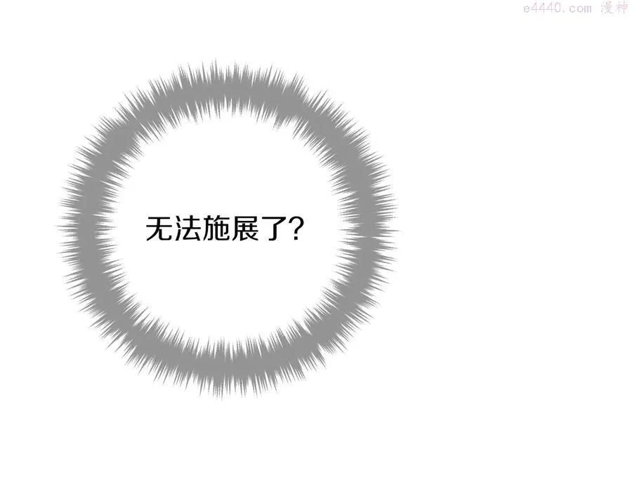 第241话 断 第39页