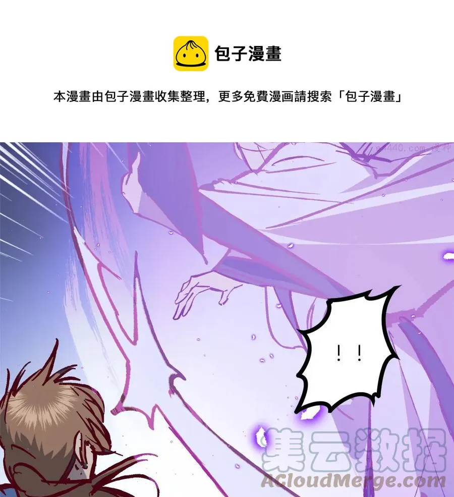 第241话 断 第41页