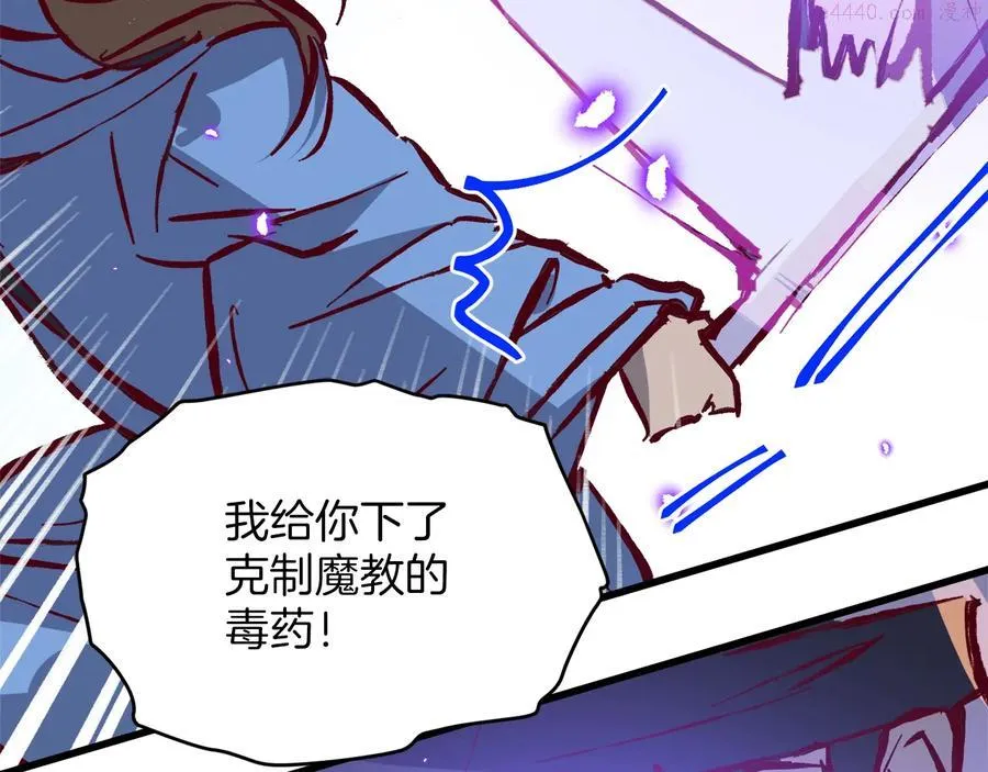 第241话 断 第42页