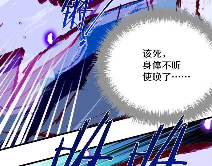 第241话 断 第46页
