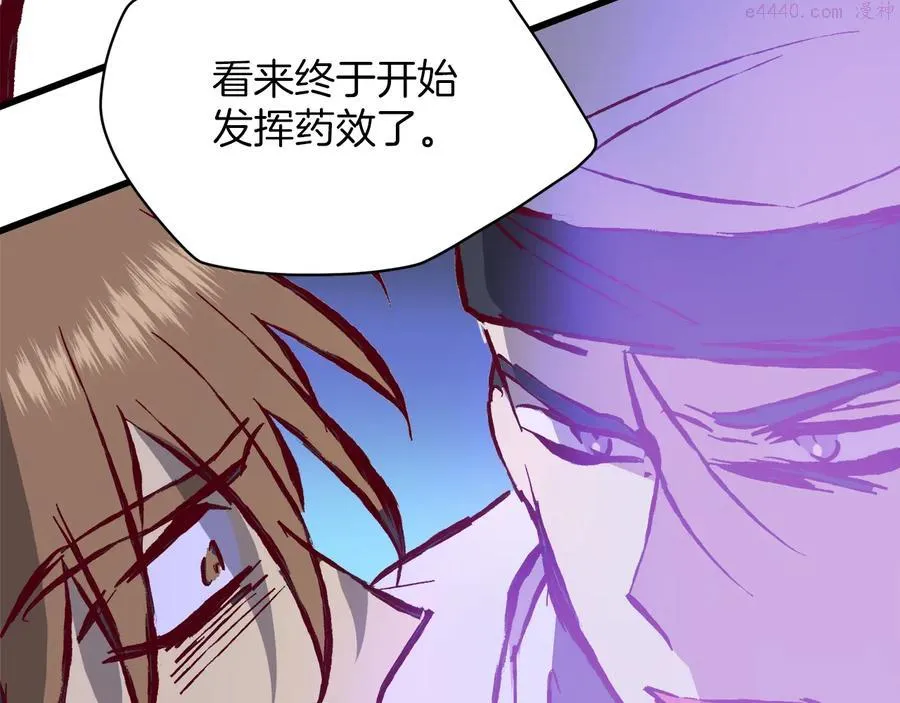 第241话 断 第48页