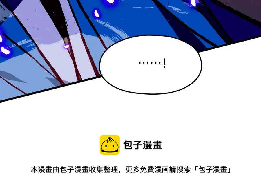 第241话 断 第50页