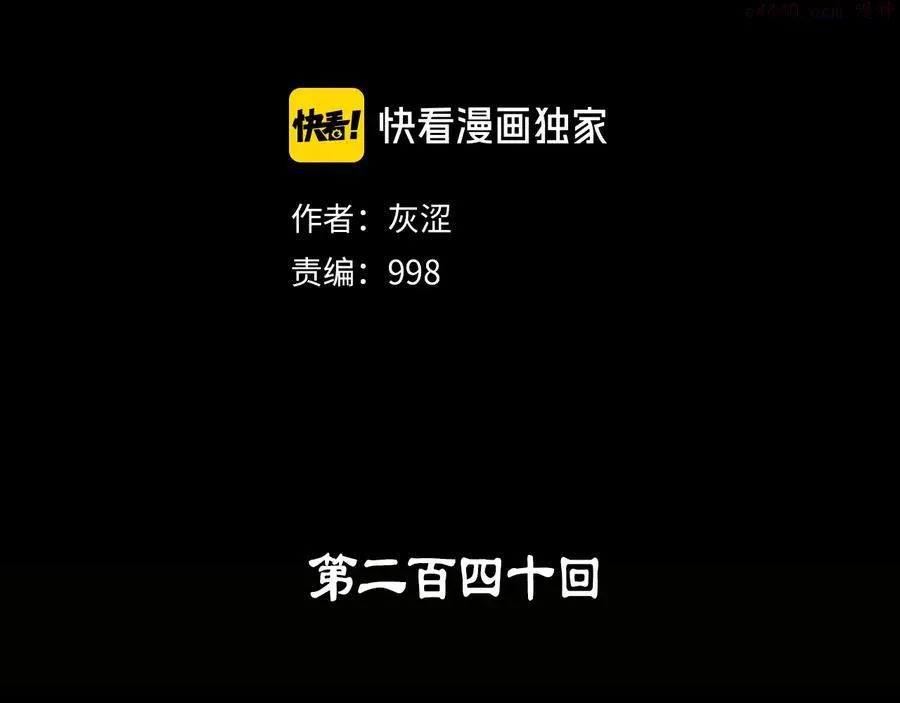 第240话 萤火 第2页