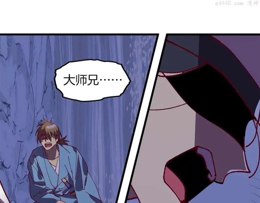 第240话 萤火 第4页