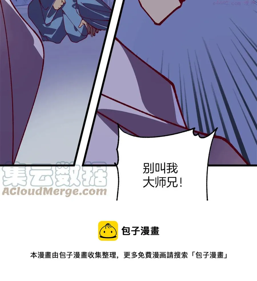 第240话 萤火 第5页