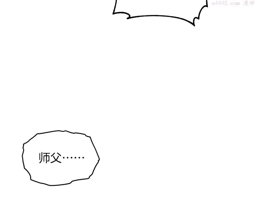 第240话 萤火 第6页