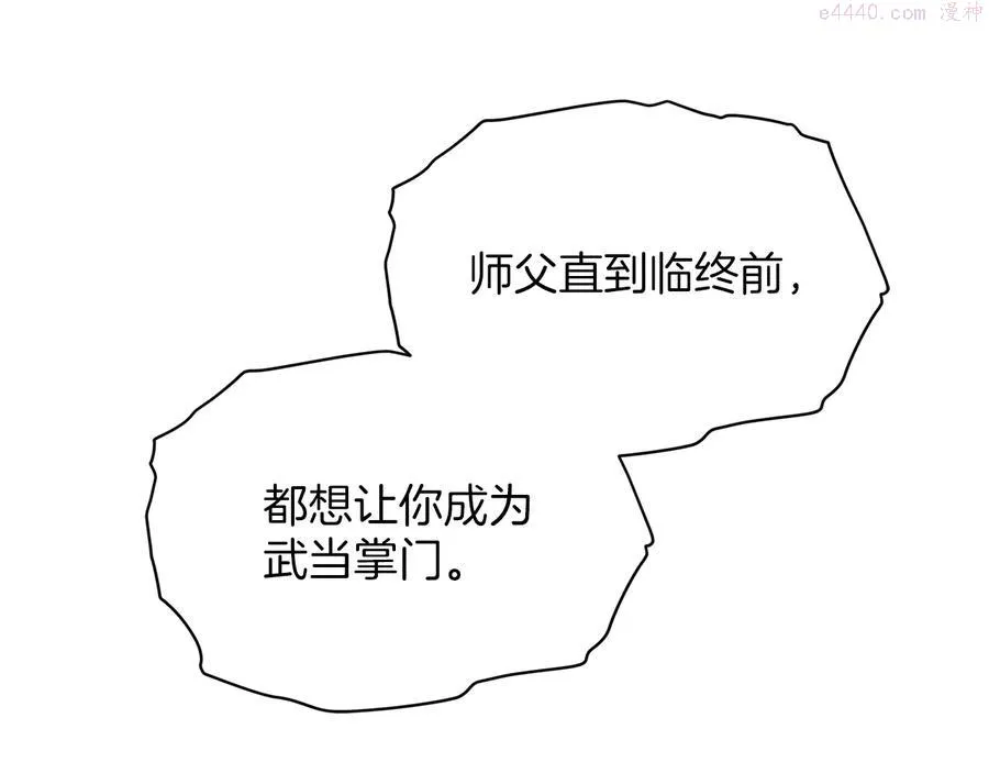 第240话 萤火 第7页
