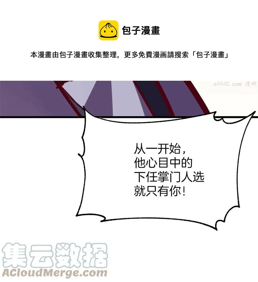 第240话 萤火 第9页