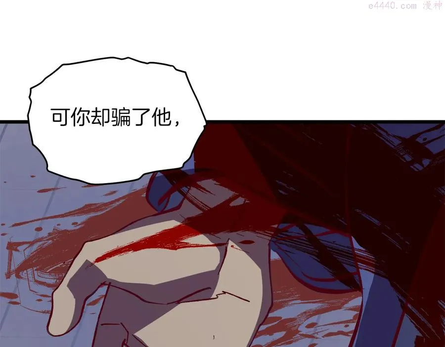 第240话 萤火 第11页