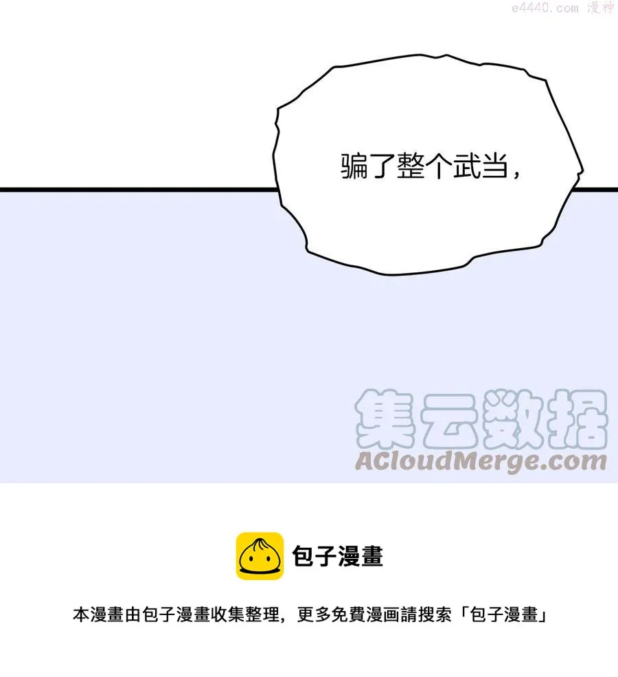第240话 萤火 第13页