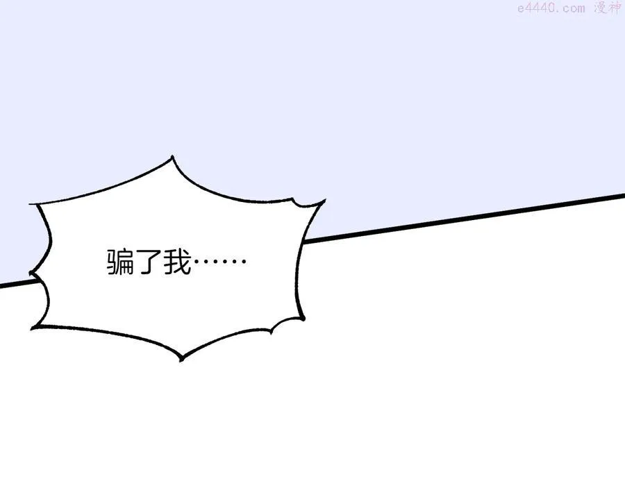 第240话 萤火 第14页
