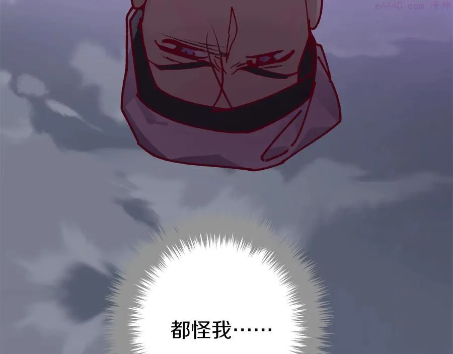 第240话 萤火 第18页