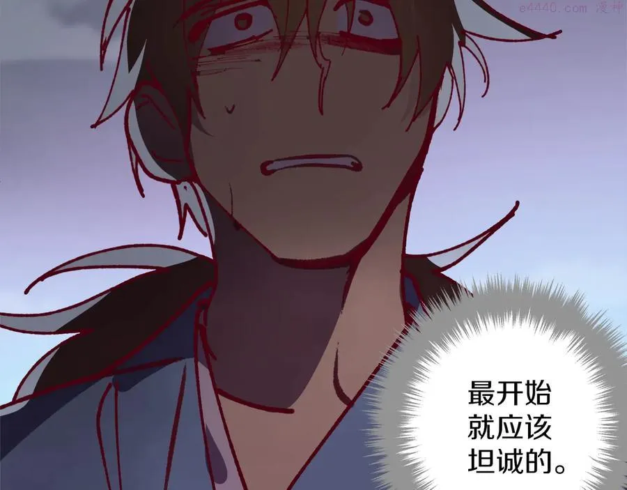 第240话 萤火 第20页
