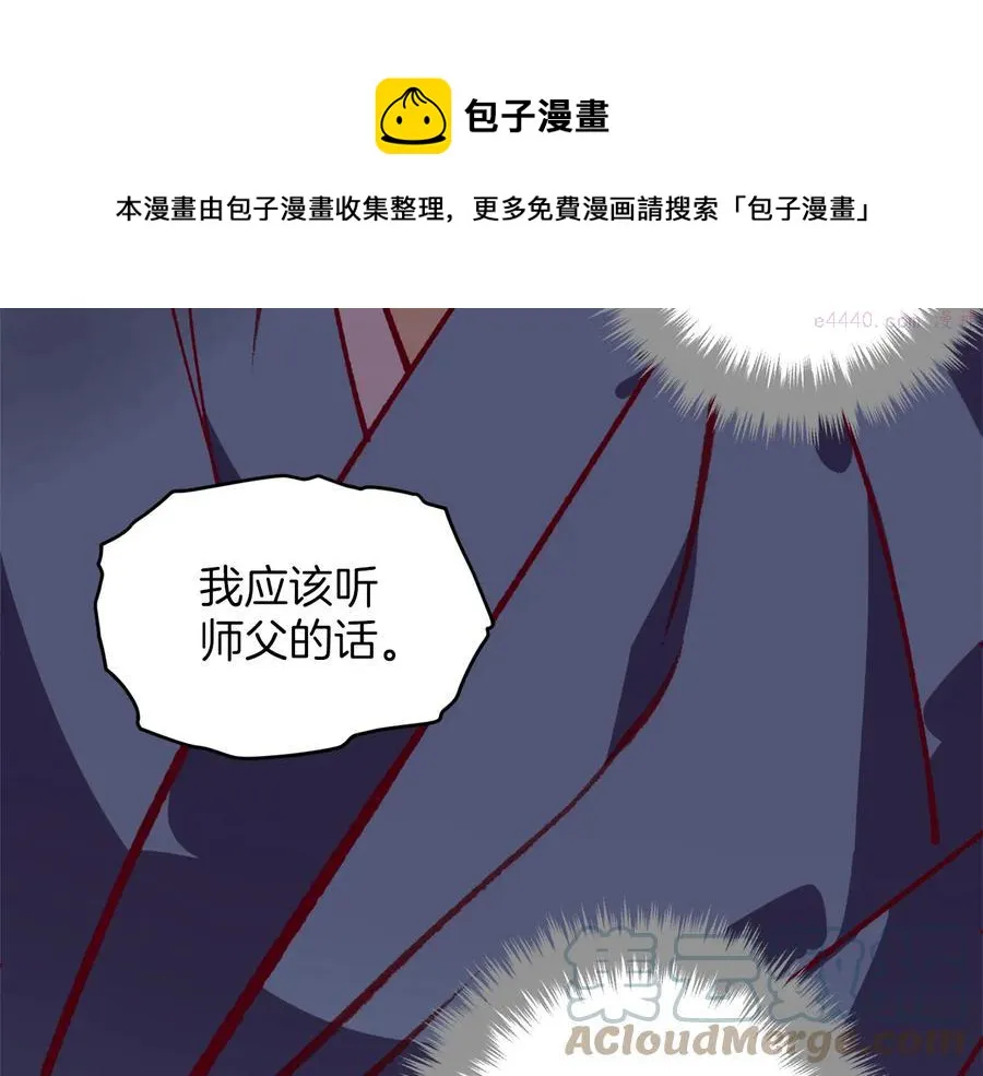 第240话 萤火 第21页