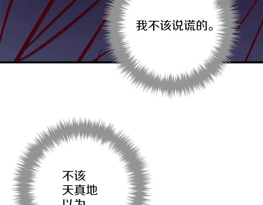 第240话 萤火 第22页