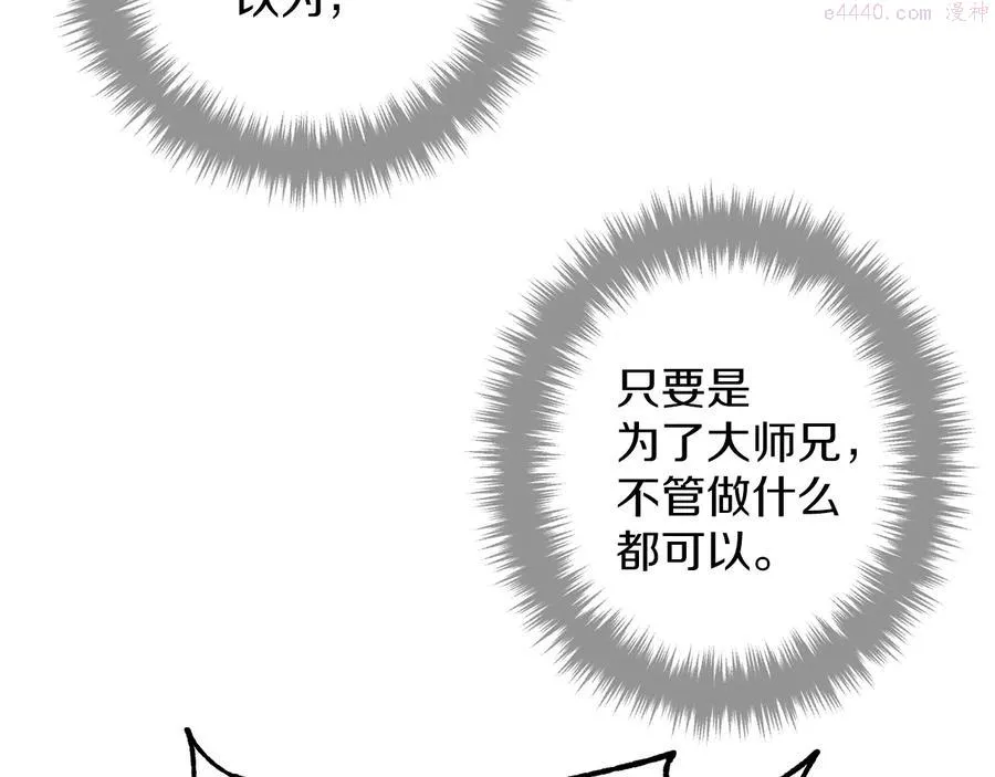 第240话 萤火 第23页