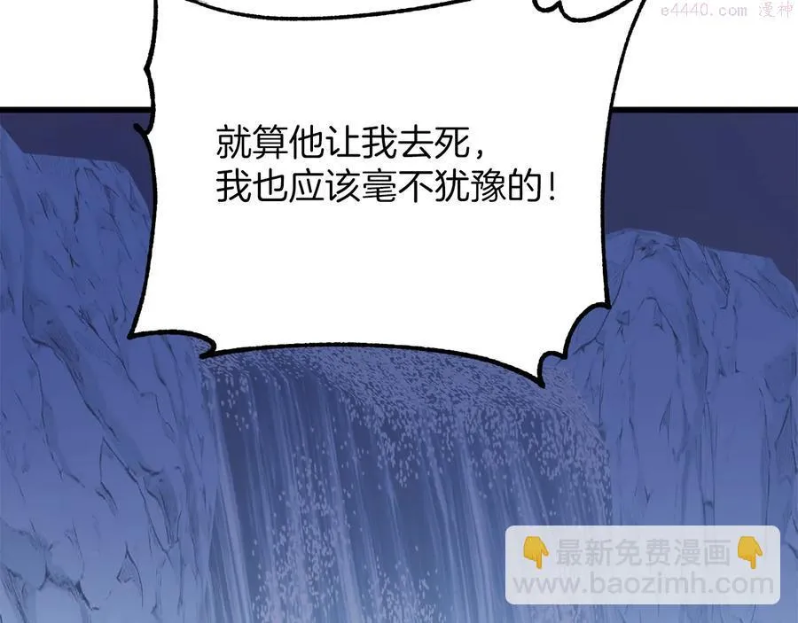 第240话 萤火 第24页