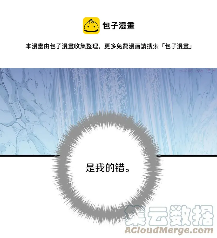 第240话 萤火 第25页
