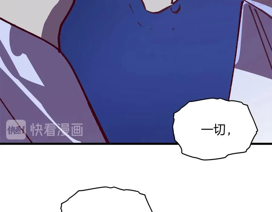第240话 萤火 第30页