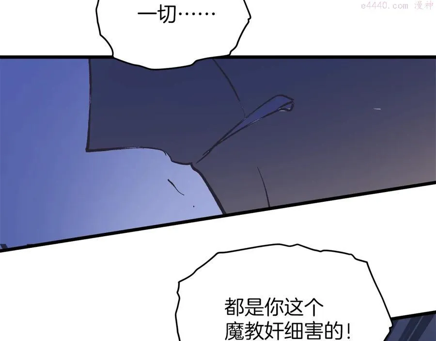 第240话 萤火 第31页