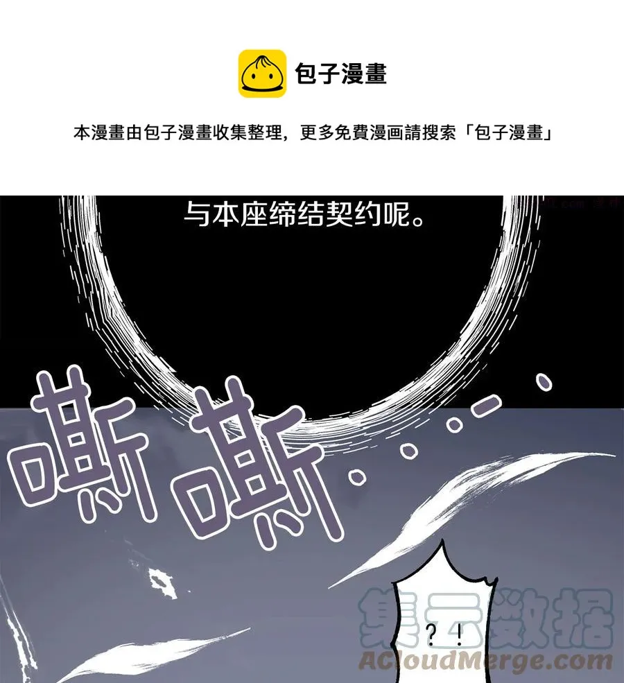 第240话 萤火 第41页