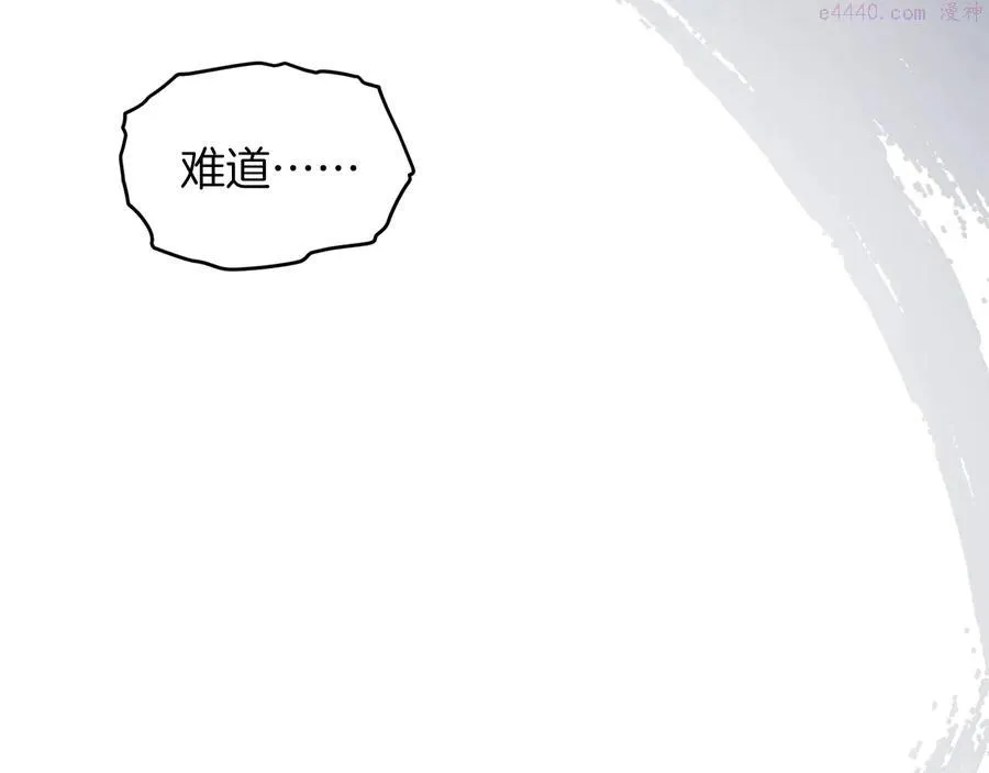 第240话 萤火 第46页