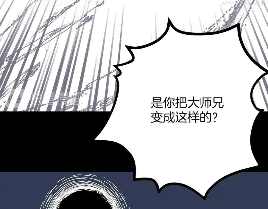 第240话 萤火 第48页