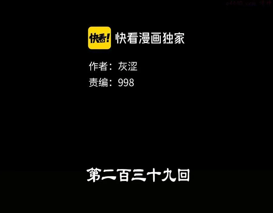 第239话 愚蠢的人 第2页