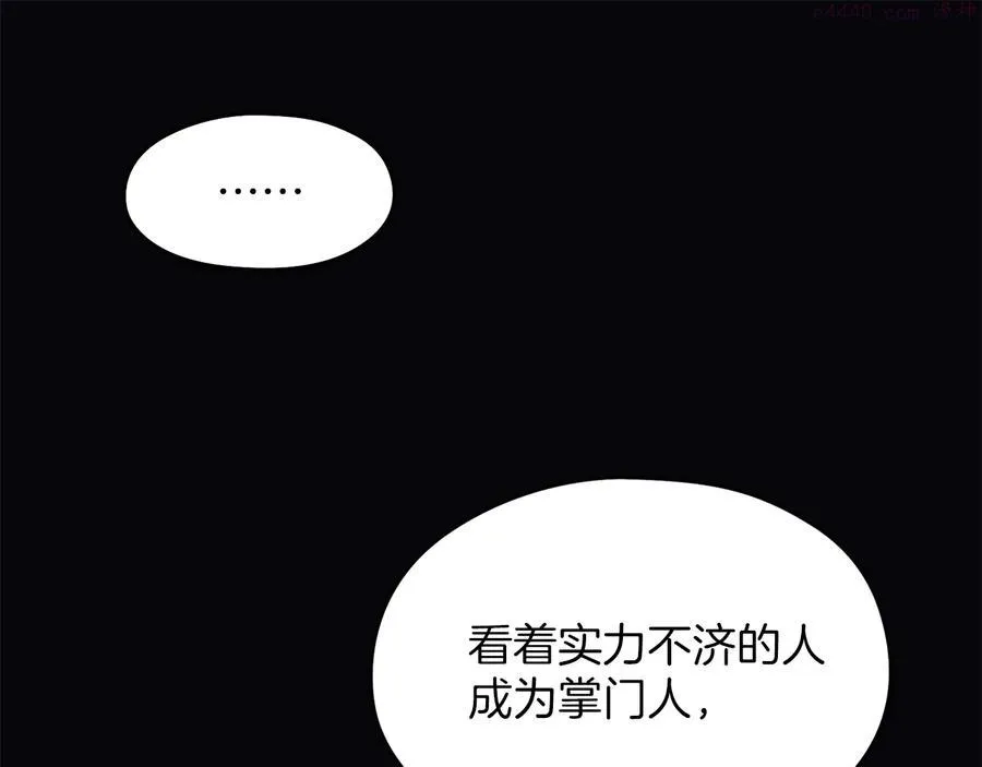 第239话 愚蠢的人 第4页