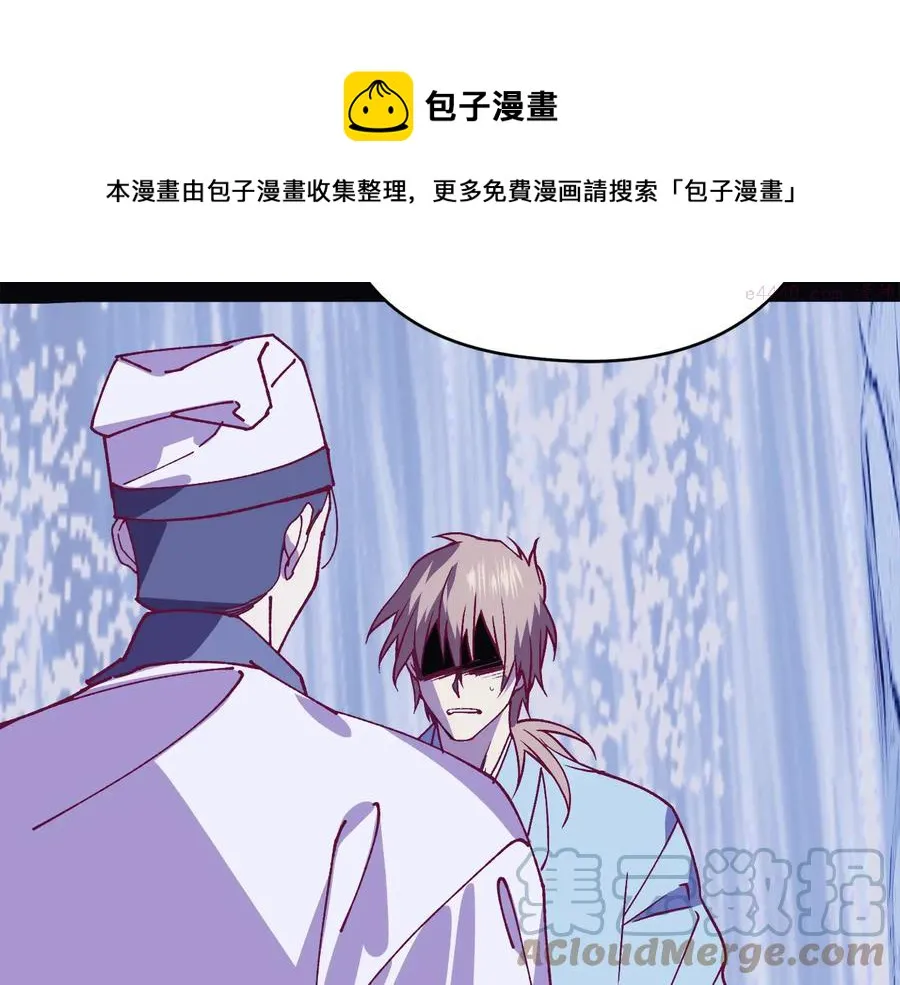 第239话 愚蠢的人 第5页