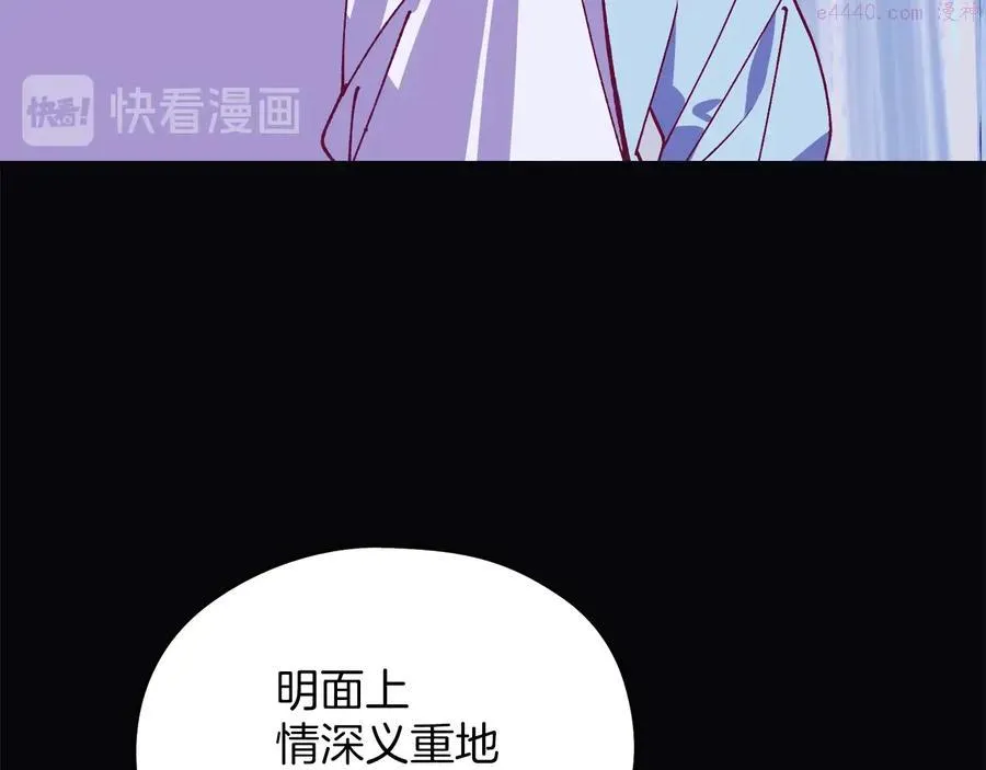 第239话 愚蠢的人 第6页