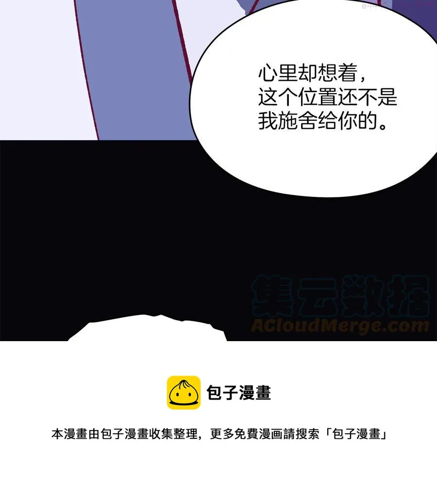 第239话 愚蠢的人 第9页