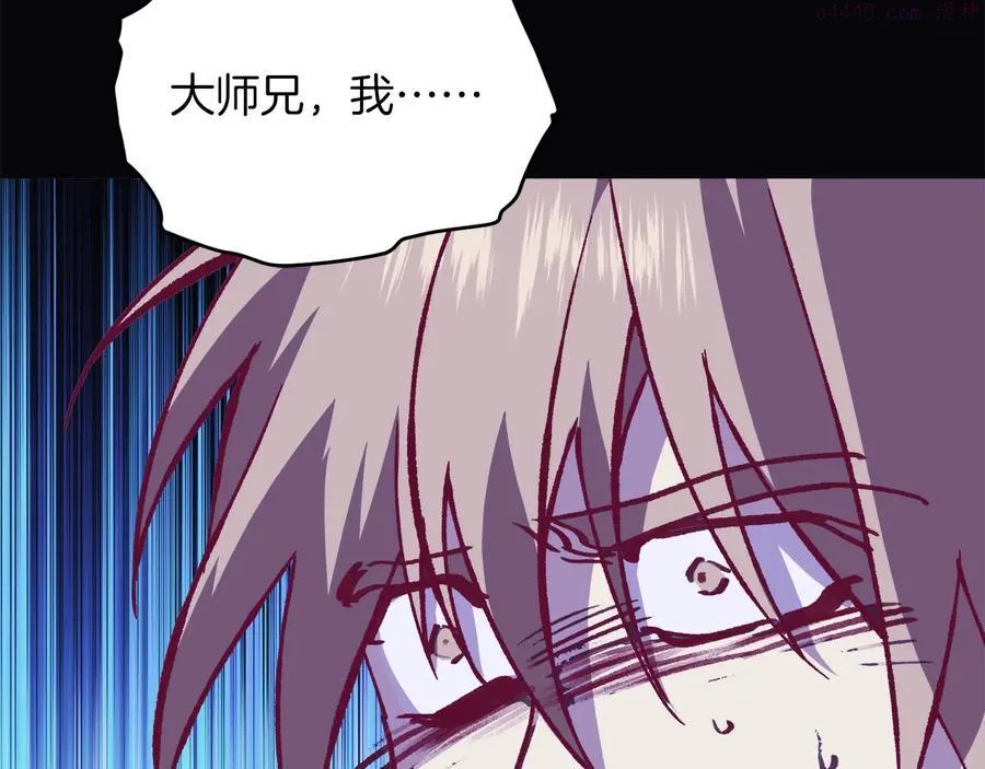 第239话 愚蠢的人 第10页