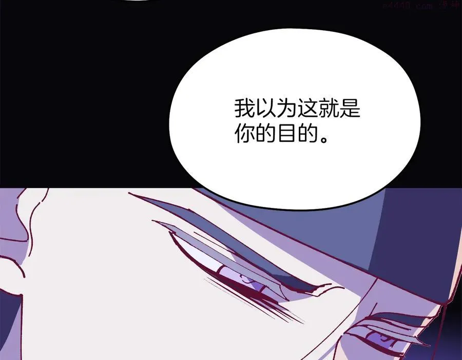 第239话 愚蠢的人 第12页