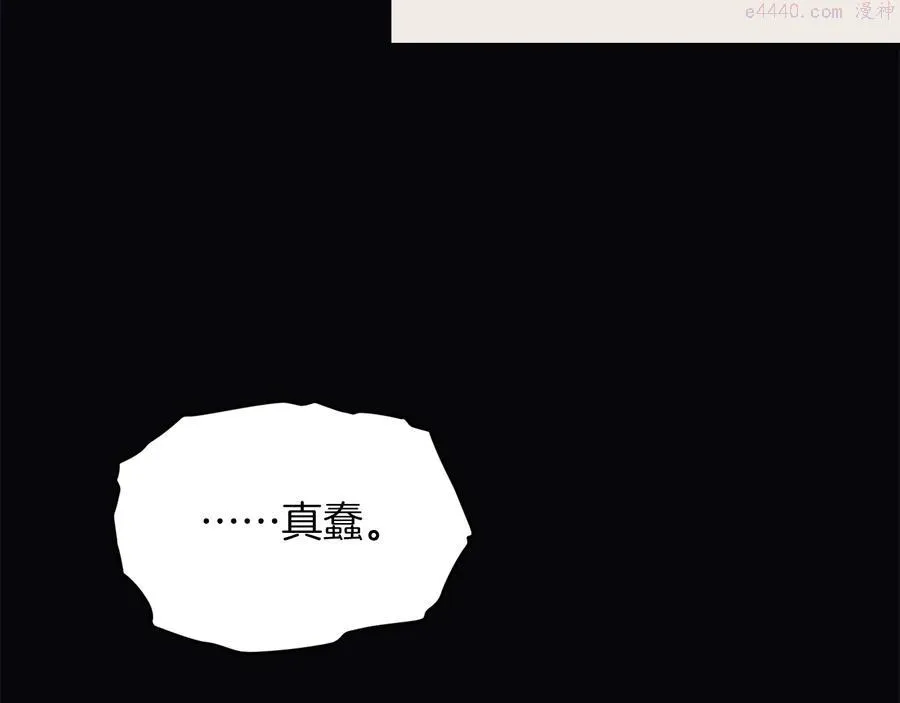 第239话 愚蠢的人 第15页