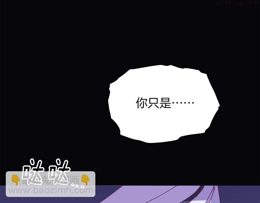 第239话 愚蠢的人 第18页