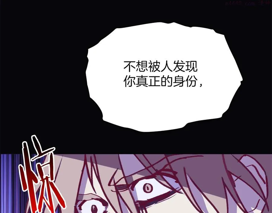 第239话 愚蠢的人 第20页