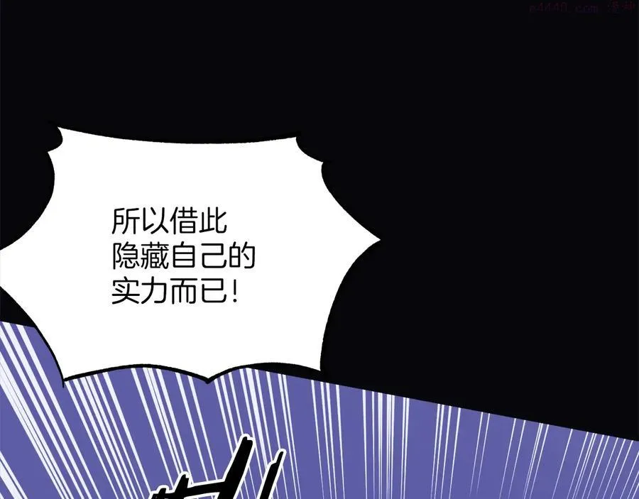 第239话 愚蠢的人 第26页