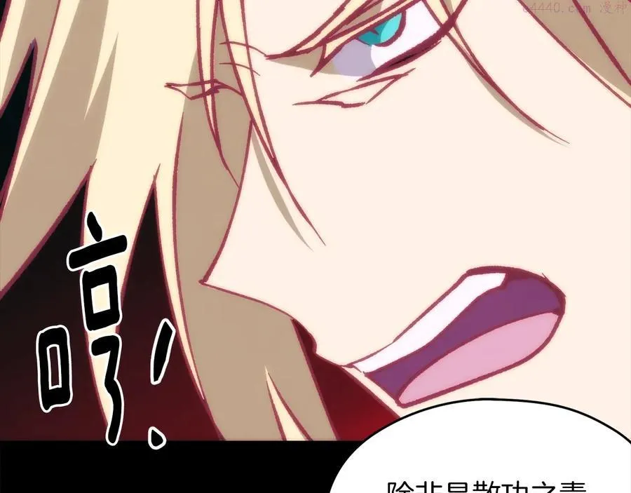第238话 骗局 第7页