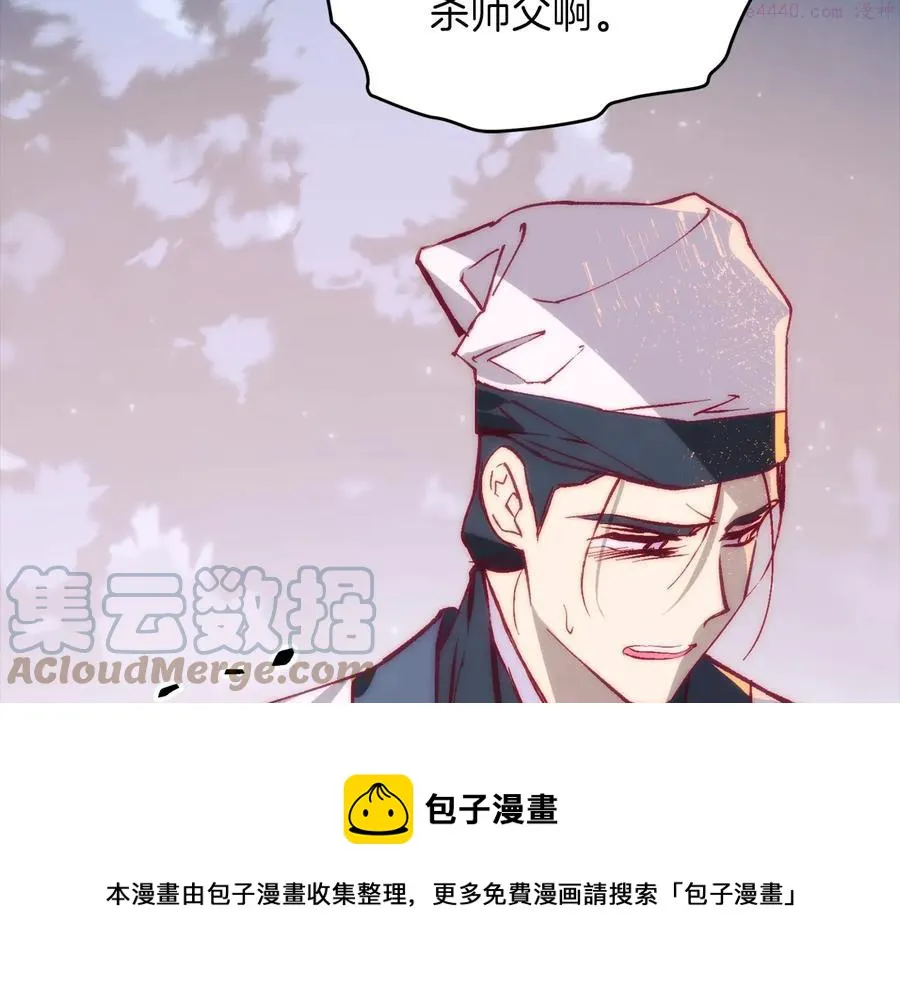 第238话 骗局 第13页