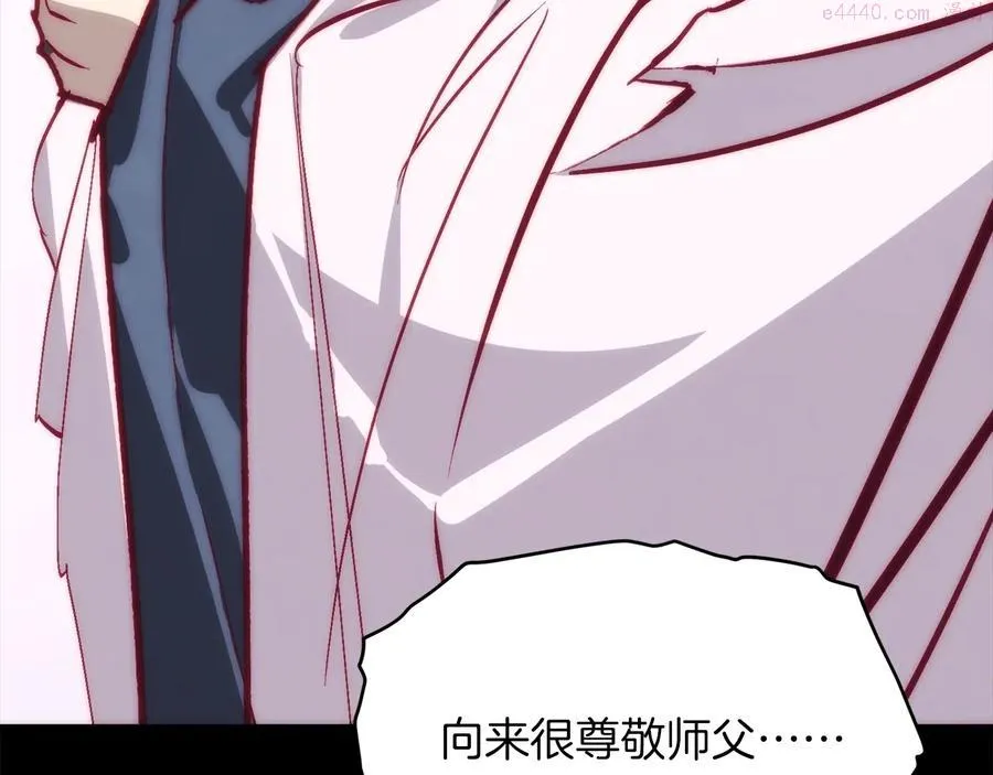 第238话 骗局 第15页