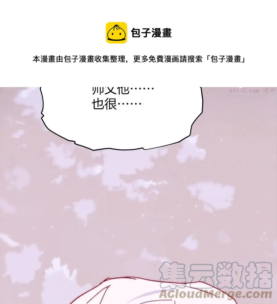 第238话 骗局 第17页