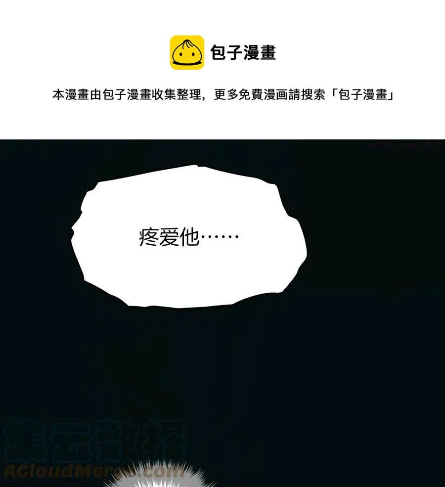 第238话 骗局 第21页